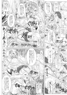 (C74) [Chill-Out (Fukami Naoyuki)] Soul Slave (SoulCalibur) - page 22