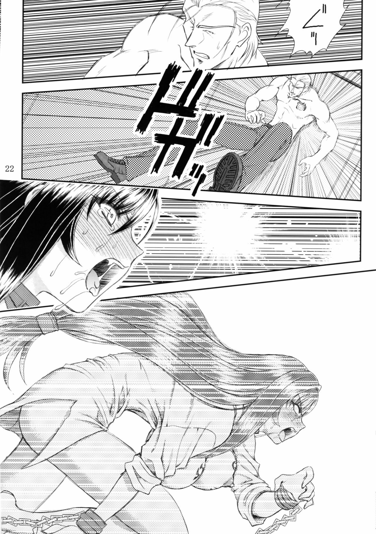 (C74) [Heppokodou (DenSUKE, Ohiru)] Material Handling Vol. 3 (Final Fantasy VII) page 21 full