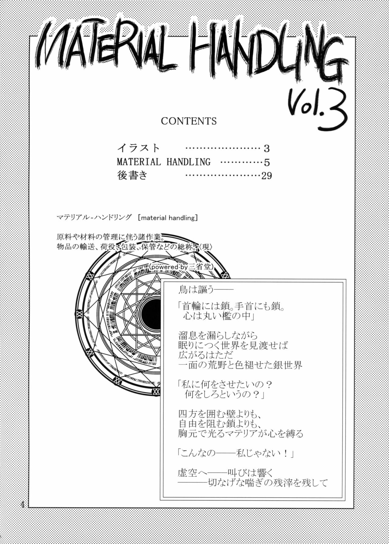 (C74) [Heppokodou (DenSUKE, Ohiru)] Material Handling Vol. 3 (Final Fantasy VII) page 3 full