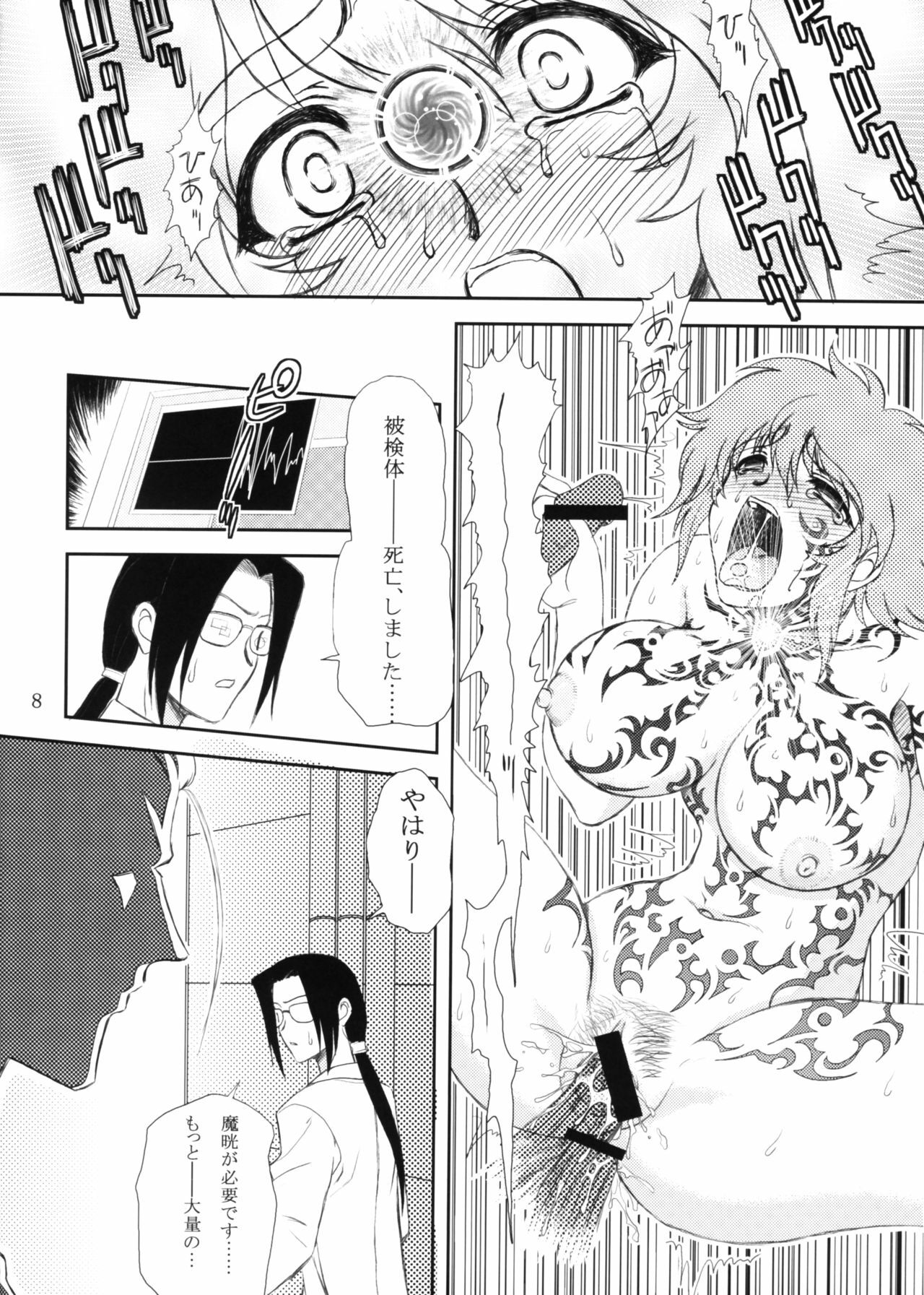 (C74) [Heppokodou (DenSUKE, Ohiru)] Material Handling Vol. 3 (Final Fantasy VII) page 7 full