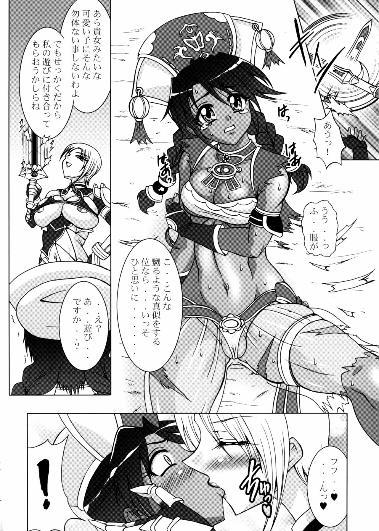 (C75) [Tsurikichi Doumei (Uranoa)] Soul Steal (SoulCalibur) page 17 full