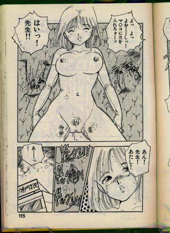 [Uchiyama Aki] Bishoujo Honpo page 114 full