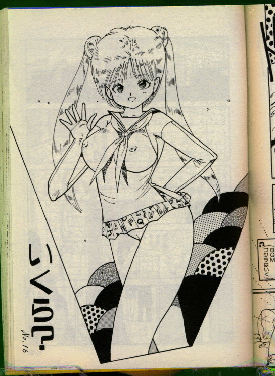 [Uchiyama Aki] Bishoujo Honpo page 124 full