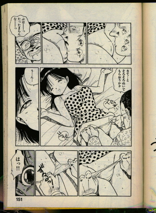 [Uchiyama Aki] Bishoujo Honpo page 150 full