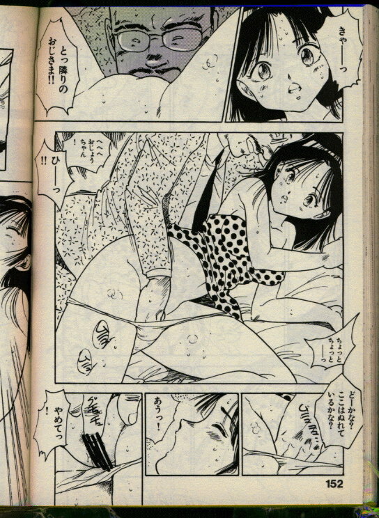 [Uchiyama Aki] Bishoujo Honpo page 151 full