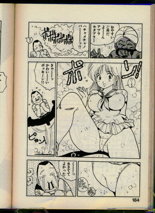 [Uchiyama Aki] Bishoujo Honpo page 183 full