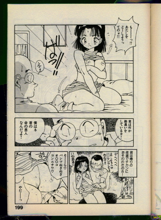 [Uchiyama Aki] Bishoujo Honpo page 198 full