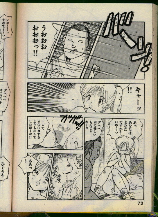 [Uchiyama Aki] Bishoujo Honpo page 71 full