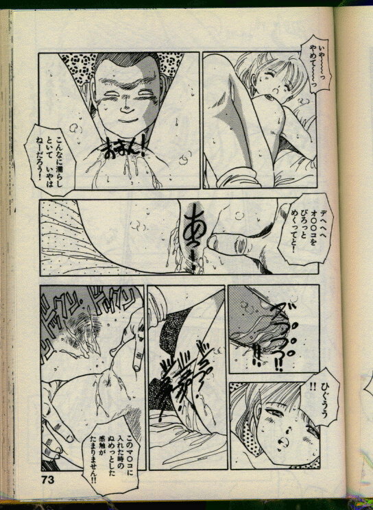 [Uchiyama Aki] Bishoujo Honpo page 72 full