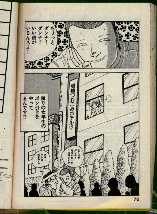 [Uchiyama Aki] Bishoujo Honpo page 75 full