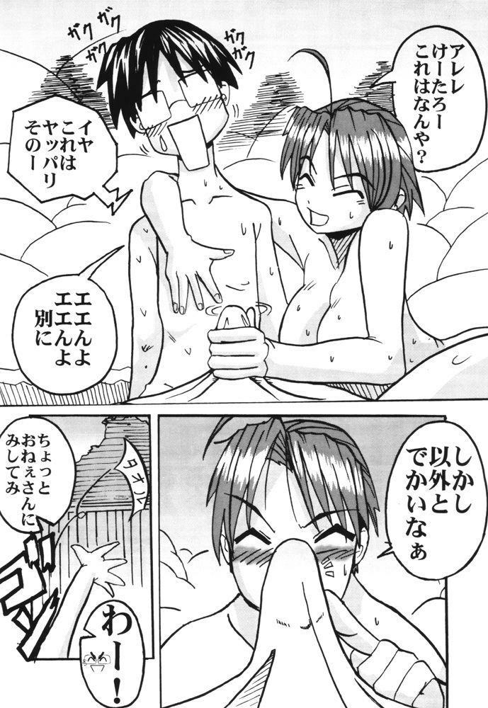 (C59) [MUSHROOMMONSTER (Takaoka Shuuya)] What is This! Nani? Kore? 2000 (Love Hina) page 11 full