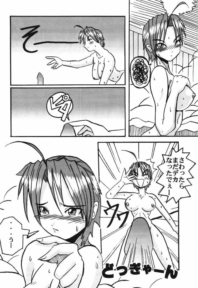 (C59) [MUSHROOMMONSTER (Takaoka Shuuya)] What is This! Nani? Kore? 2000 (Love Hina) page 13 full