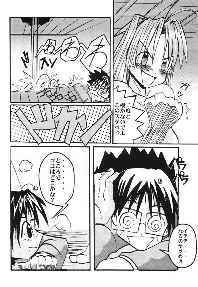 (C59) [MUSHROOMMONSTER (Takaoka Shuuya)] What is This! Nani? Kore? 2000 (Love Hina) page 5 full