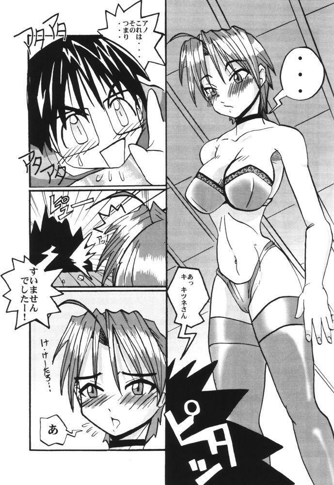 (C59) [MUSHROOMMONSTER (Takaoka Shuuya)] What is This! Nani? Kore? 2000 (Love Hina) page 6 full