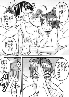 (C59) [MUSHROOMMONSTER (Takaoka Shuuya)] What is This! Nani? Kore? 2000 (Love Hina) - page 11