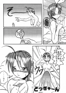 (C59) [MUSHROOMMONSTER (Takaoka Shuuya)] What is This! Nani? Kore? 2000 (Love Hina) - page 13