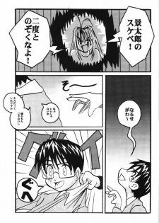 (C59) [MUSHROOMMONSTER (Takaoka Shuuya)] What is This! Nani? Kore? 2000 (Love Hina) - page 30