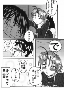 (C59) [MUSHROOMMONSTER (Takaoka Shuuya)] What is This! Nani? Kore? 2000 (Love Hina) - page 31