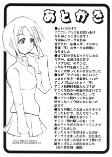 (C59) [MUSHROOMMONSTER (Takaoka Shuuya)] What is This! Nani? Kore? 2000 (Love Hina) - page 32