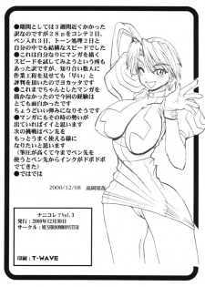 (C59) [MUSHROOMMONSTER (Takaoka Shuuya)] What is This! Nani? Kore? 2000 (Love Hina) - page 33