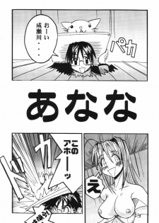 (C59) [MUSHROOMMONSTER (Takaoka Shuuya)] What is This! Nani? Kore? 2000 (Love Hina) - page 4