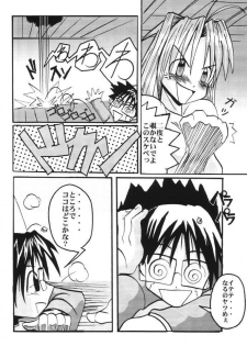 (C59) [MUSHROOMMONSTER (Takaoka Shuuya)] What is This! Nani? Kore? 2000 (Love Hina) - page 5
