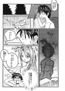 (C59) [MUSHROOMMONSTER (Takaoka Shuuya)] What is This! Nani? Kore? 2000 (Love Hina) - page 7