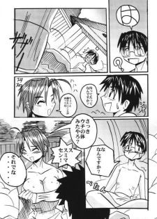 (C59) [MUSHROOMMONSTER (Takaoka Shuuya)] What is This! Nani? Kore? 2000 (Love Hina) - page 9