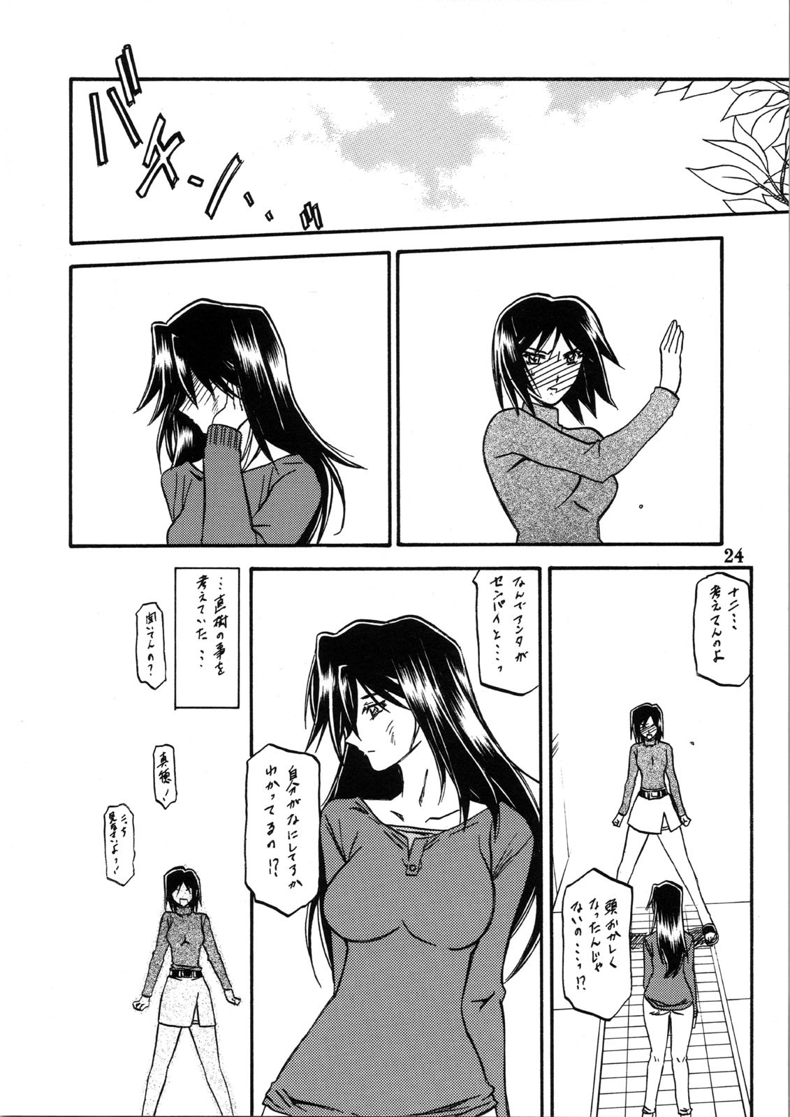 [Sankaku Apron (Sanbun Kyoden, Umu Rahi)] Akebi no Hana - Maho Katei page 24 full