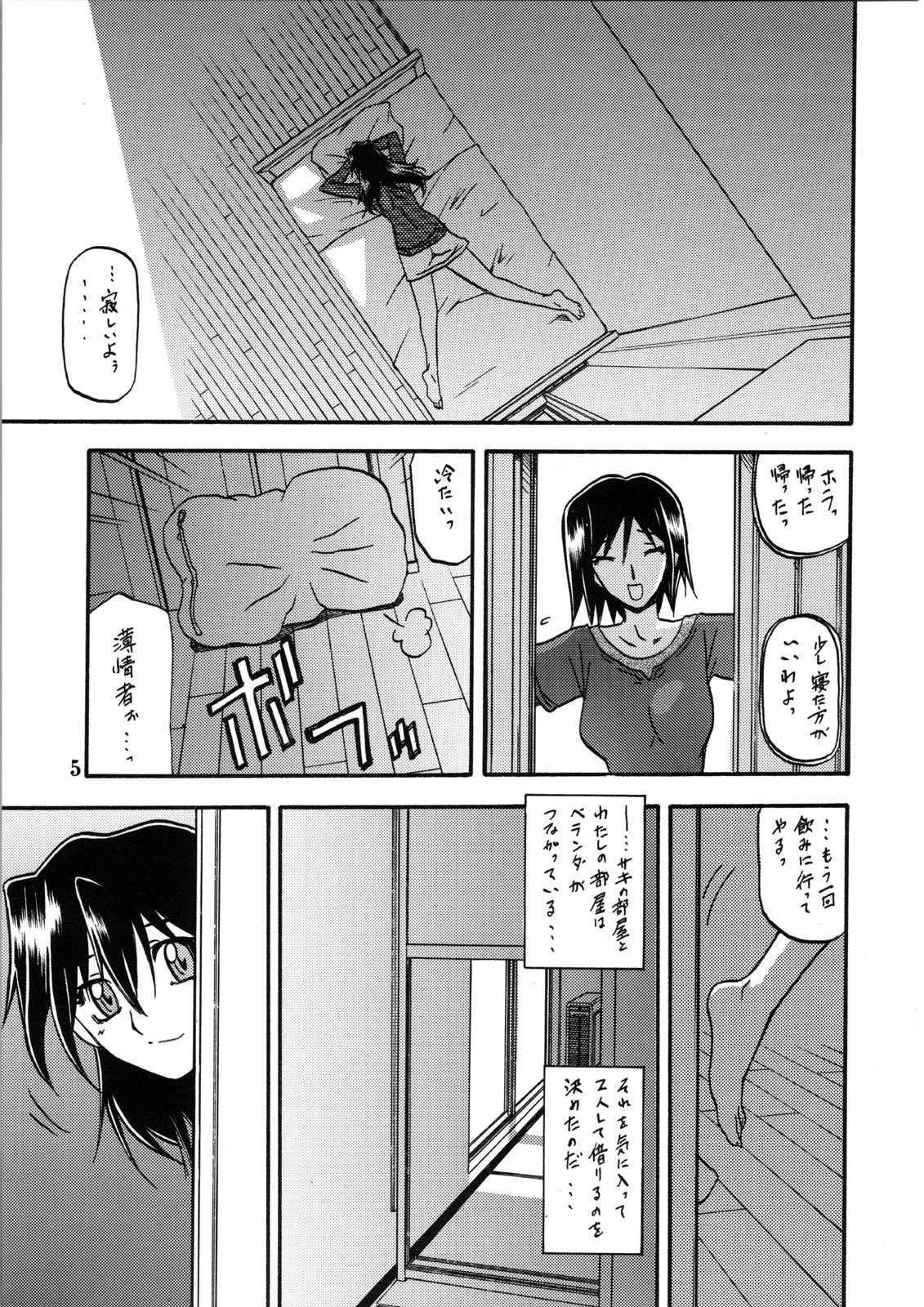 [Sankaku Apron (Sanbun Kyoden, Umu Rahi)] Akebi no Hana - Maho Katei page 5 full