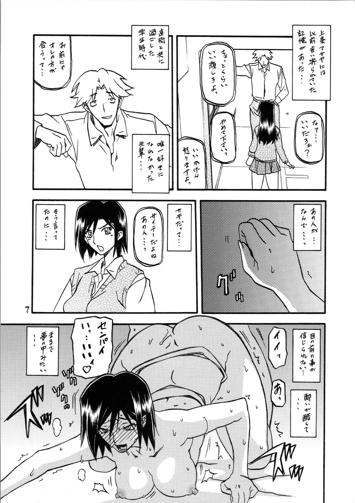 [Sankaku Apron (Sanbun Kyoden, Umu Rahi)] Akebi no Hana - Maho Katei page 7 full