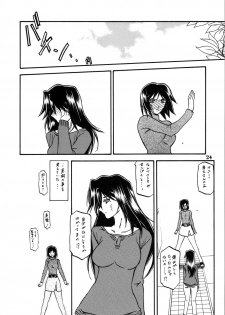 [Sankaku Apron (Sanbun Kyoden, Umu Rahi)] Akebi no Hana - Maho Katei - page 24