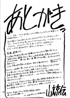 [Sankaku Apron (Sanbun Kyoden, Umu Rahi)] Akebi no Hana - Maho Katei - page 33