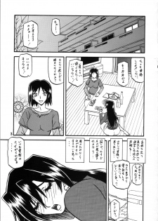 [Sankaku Apron (Sanbun Kyoden, Umu Rahi)] Akebi no Hana - Maho Katei - page 3