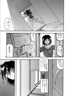 [Sankaku Apron (Sanbun Kyoden, Umu Rahi)] Akebi no Hana - Maho Katei - page 5