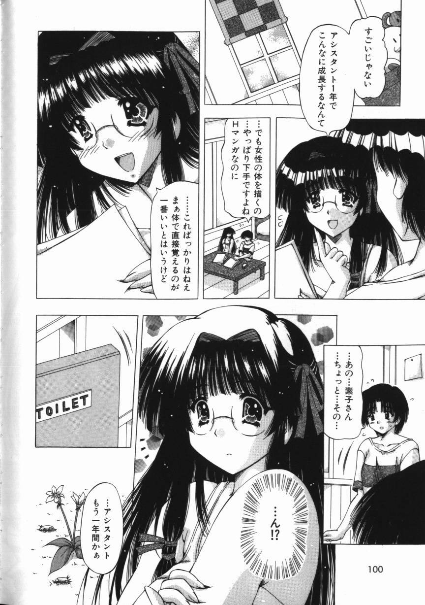 [FEENA] Binyuu Mania page 100 full