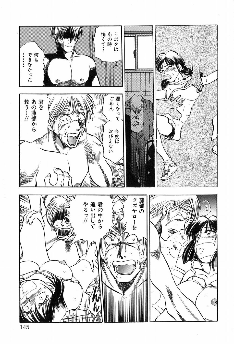 [Chiba Dirou] Hotaru no Kibun page 145 full