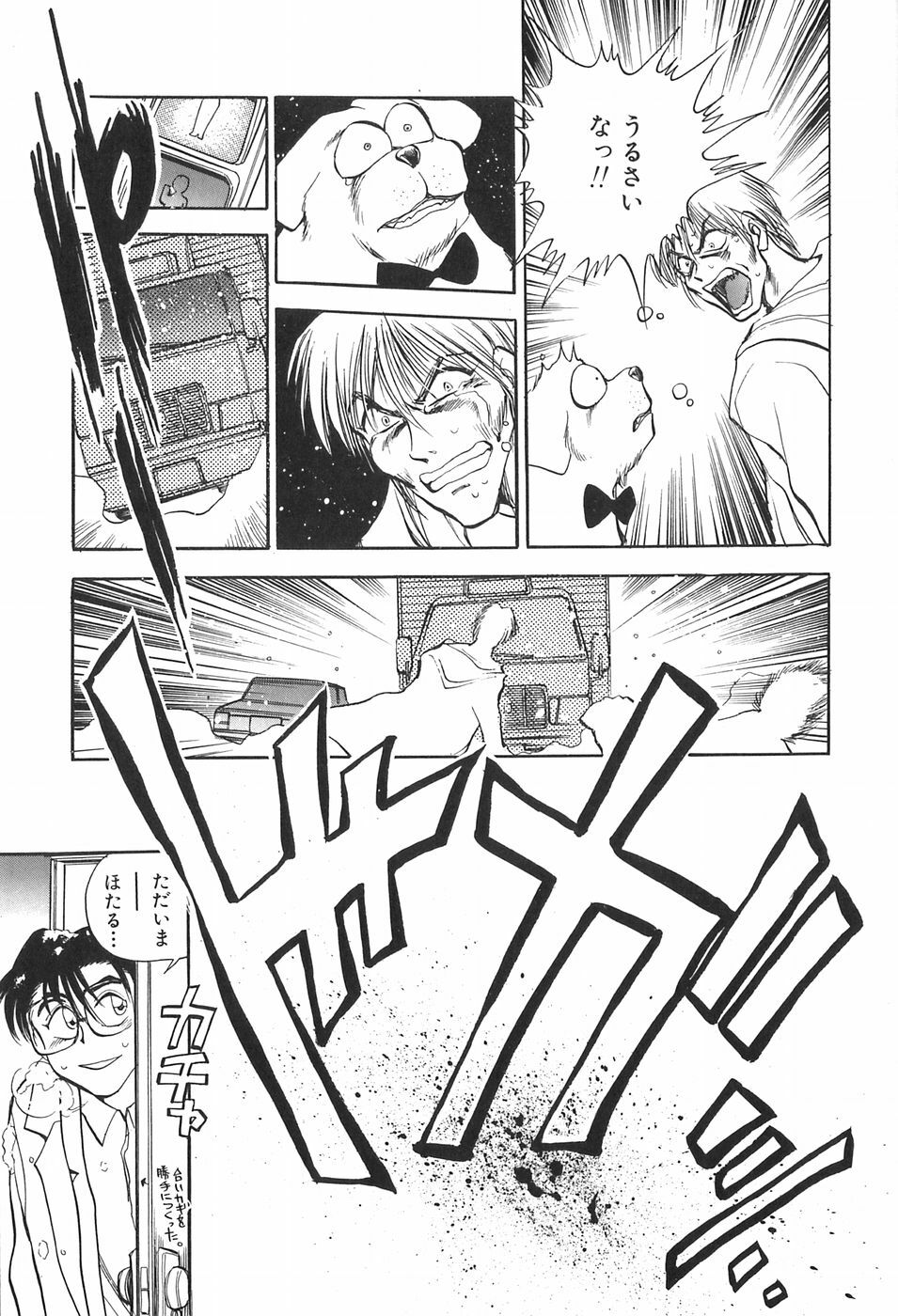 [Chiba Dirou] Hotaru no Kibun page 153 full