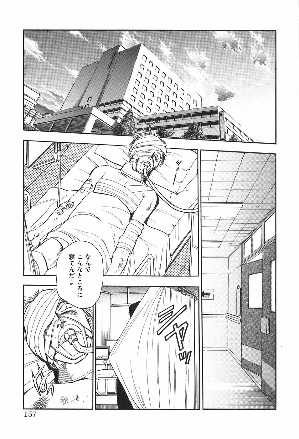 [Chiba Dirou] Hotaru no Kibun page 157 full