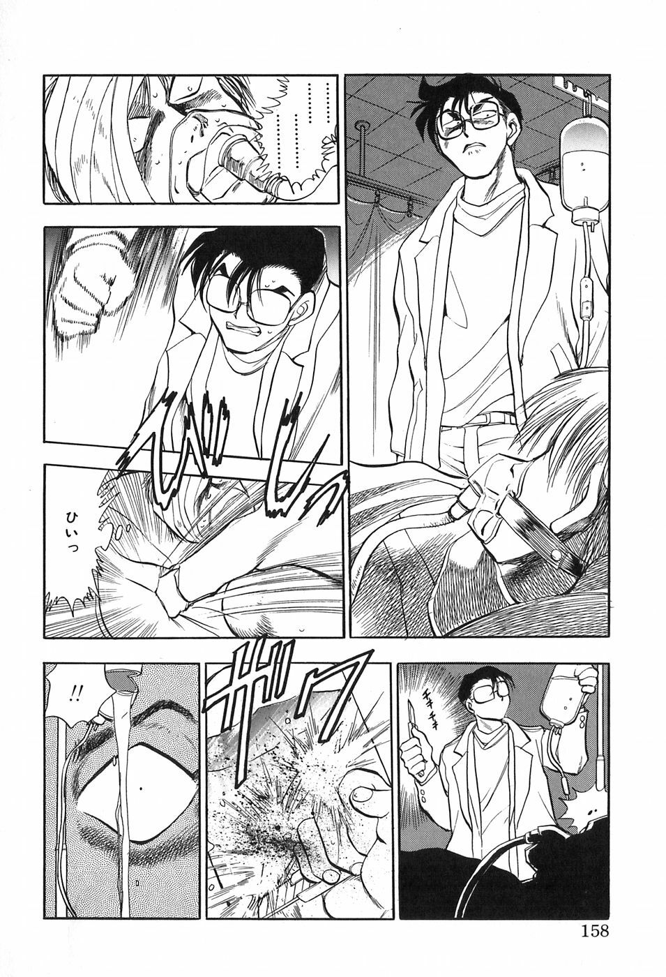 [Chiba Dirou] Hotaru no Kibun page 158 full