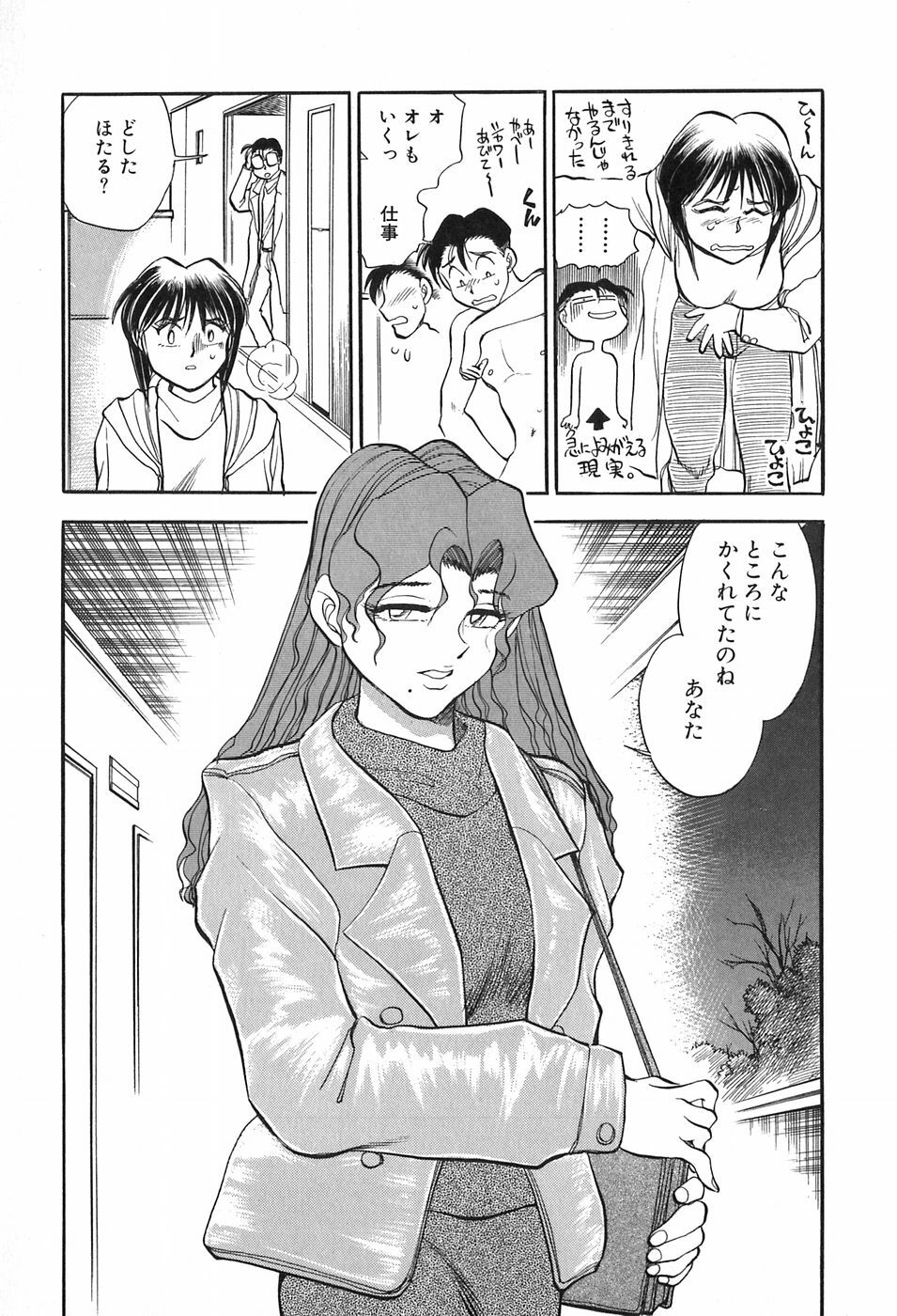 [Chiba Dirou] Hotaru no Kibun page 178 full