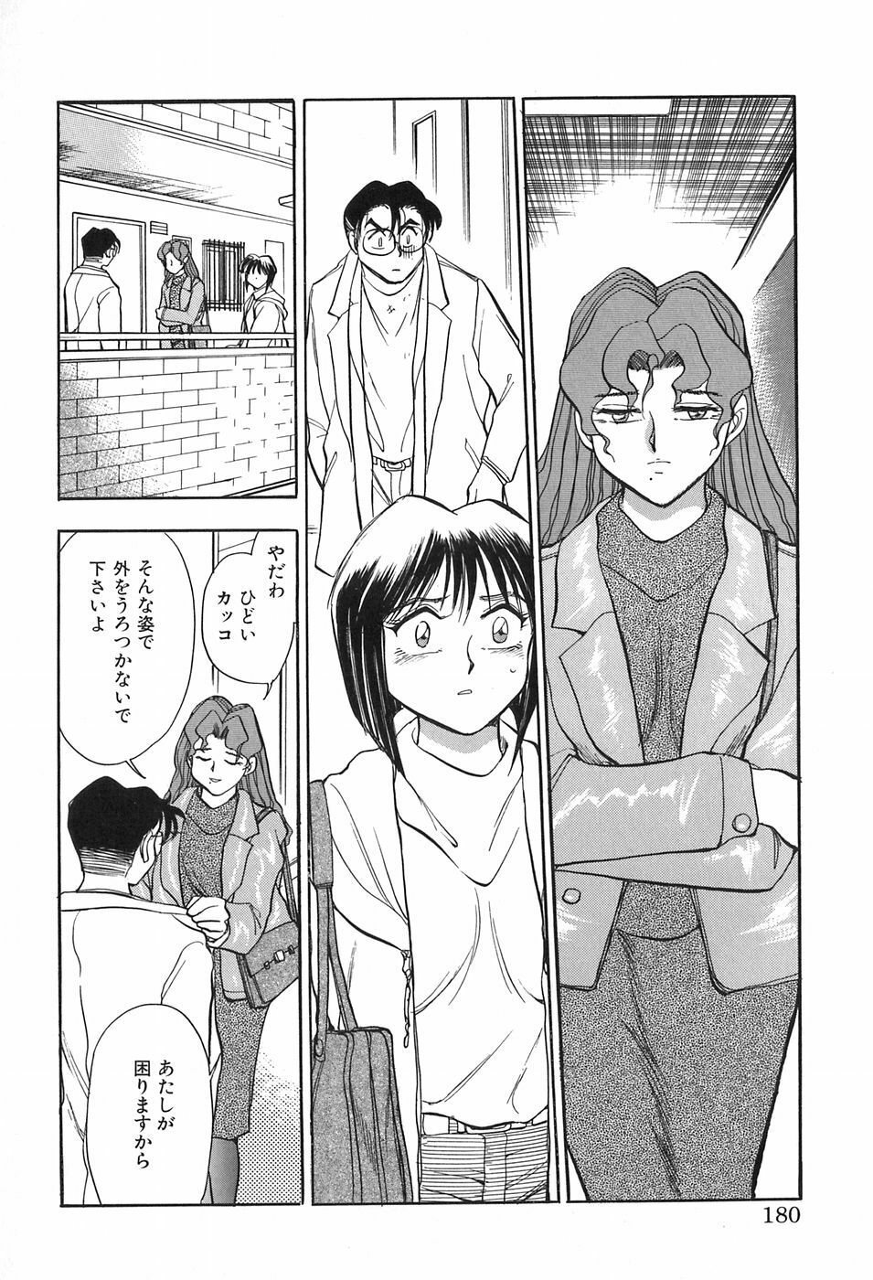 [Chiba Dirou] Hotaru no Kibun page 180 full