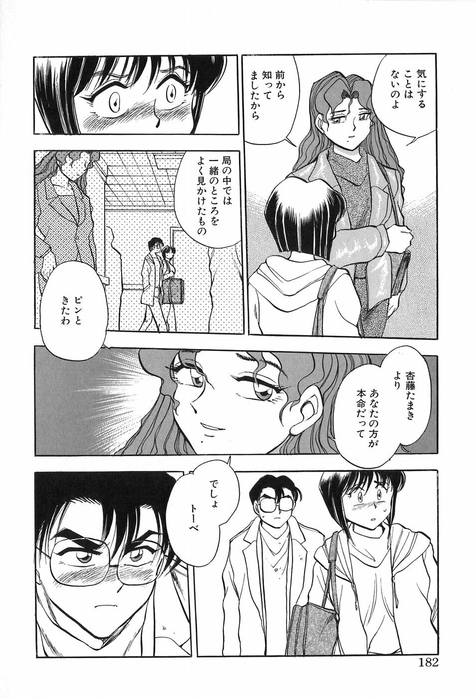 [Chiba Dirou] Hotaru no Kibun page 182 full