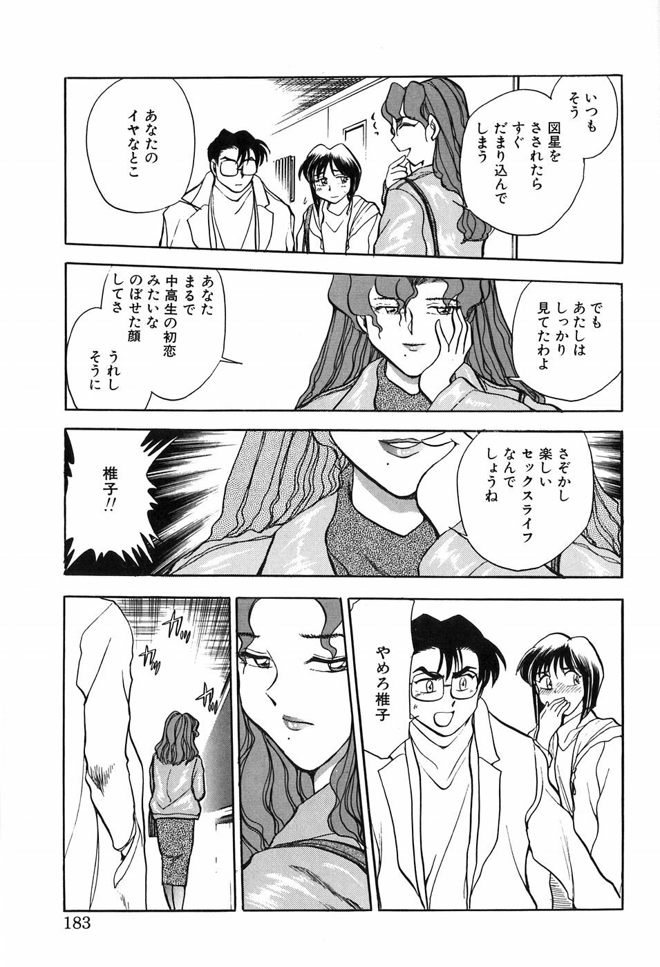 [Chiba Dirou] Hotaru no Kibun page 183 full