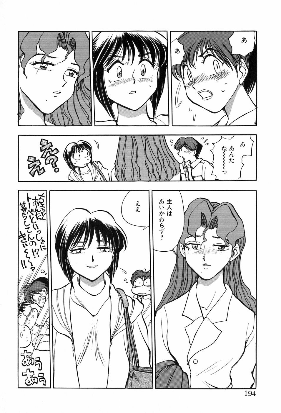 [Chiba Dirou] Hotaru no Kibun page 194 full