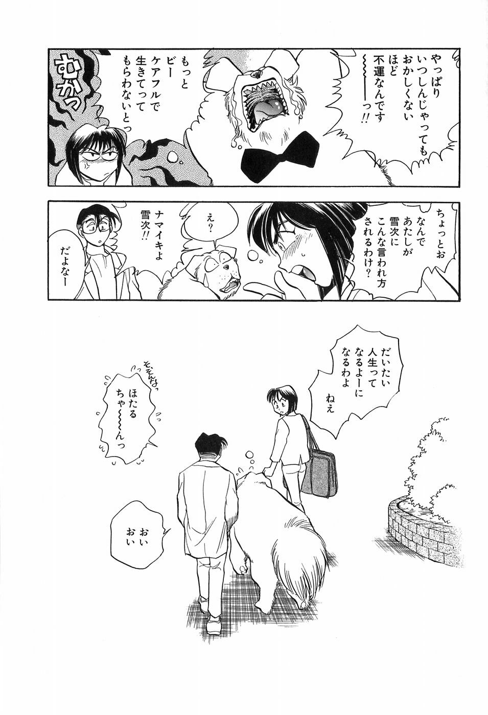 [Chiba Dirou] Hotaru no Kibun page 221 full