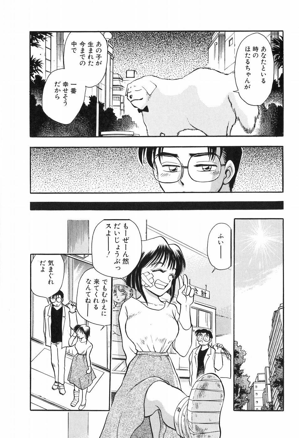 [Chiba Dirou] Hotaru no Kibun page 29 full