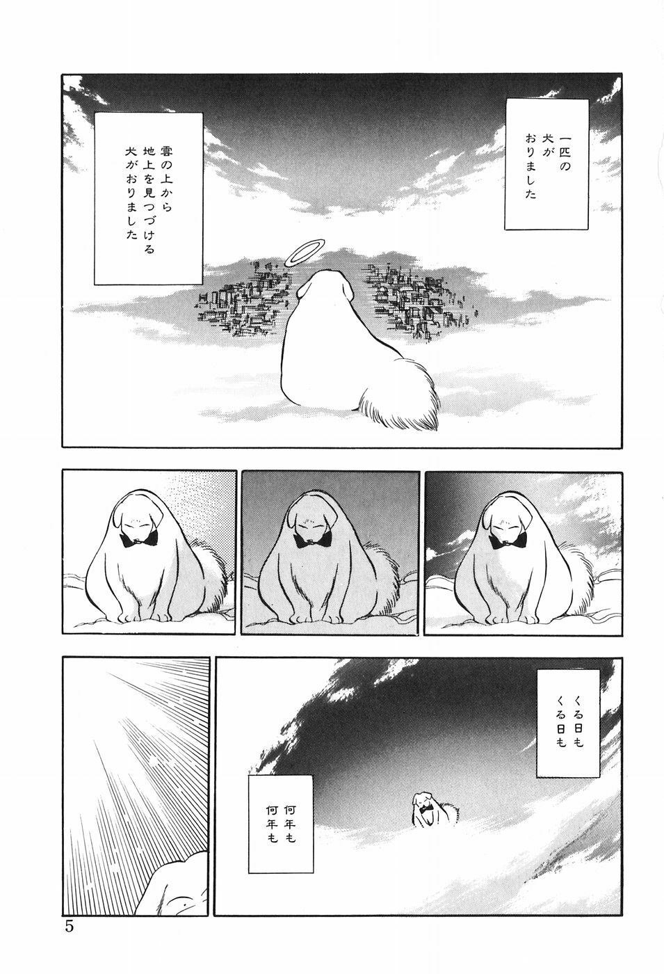 [Chiba Dirou] Hotaru no Kibun page 5 full