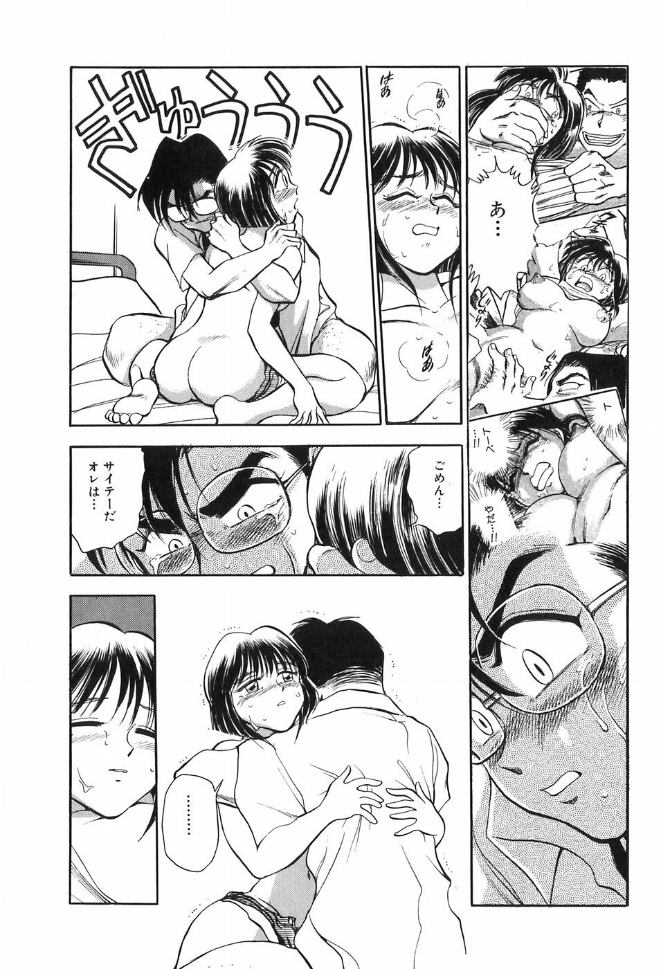 [Chiba Dirou] Hotaru no Kibun page 71 full