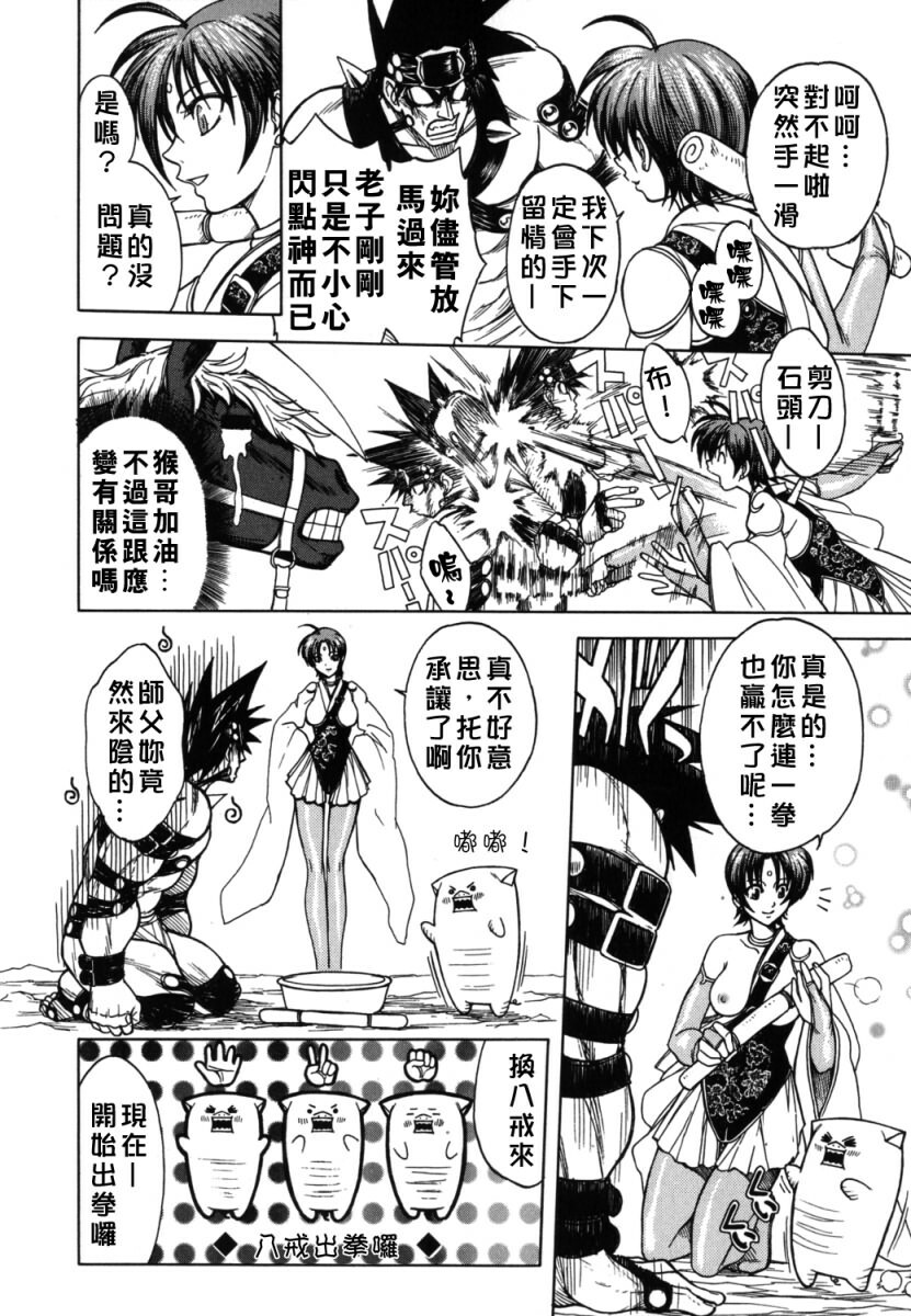 [Jam Ouji] BAD SLAMMERS 2 [Chinese] [有雪齋] page 12 full